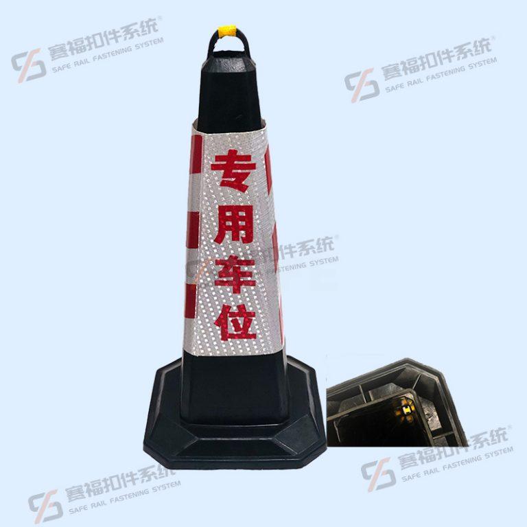 橡胶路锥