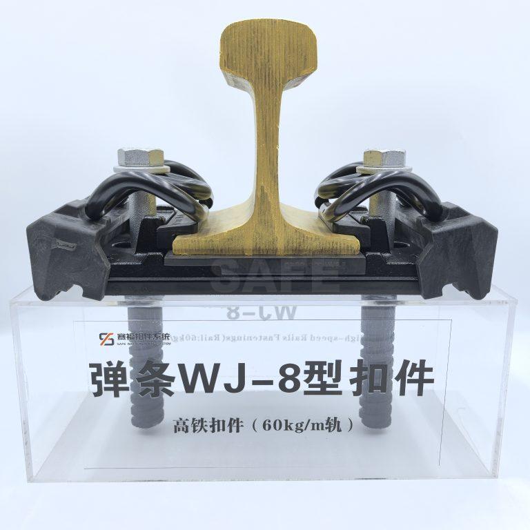 WJ-8型扣件系统